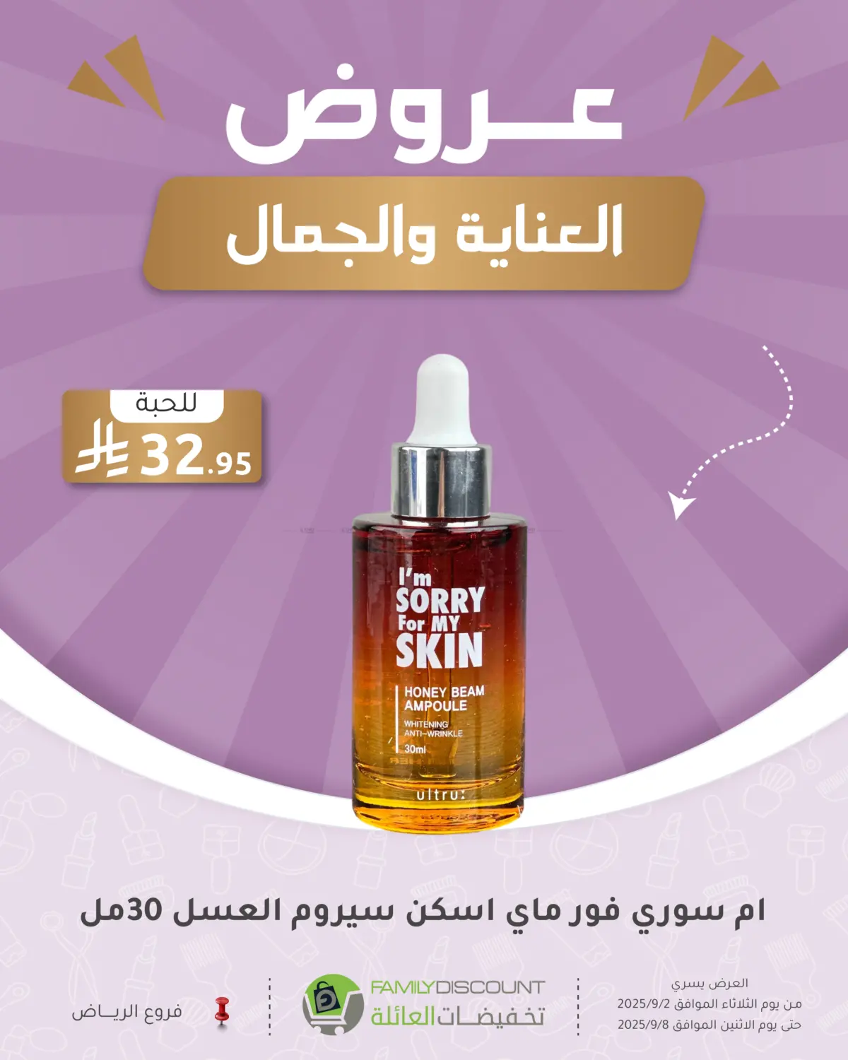 صفحة رقم 36 من Special Offer في تخفيضات العائلة