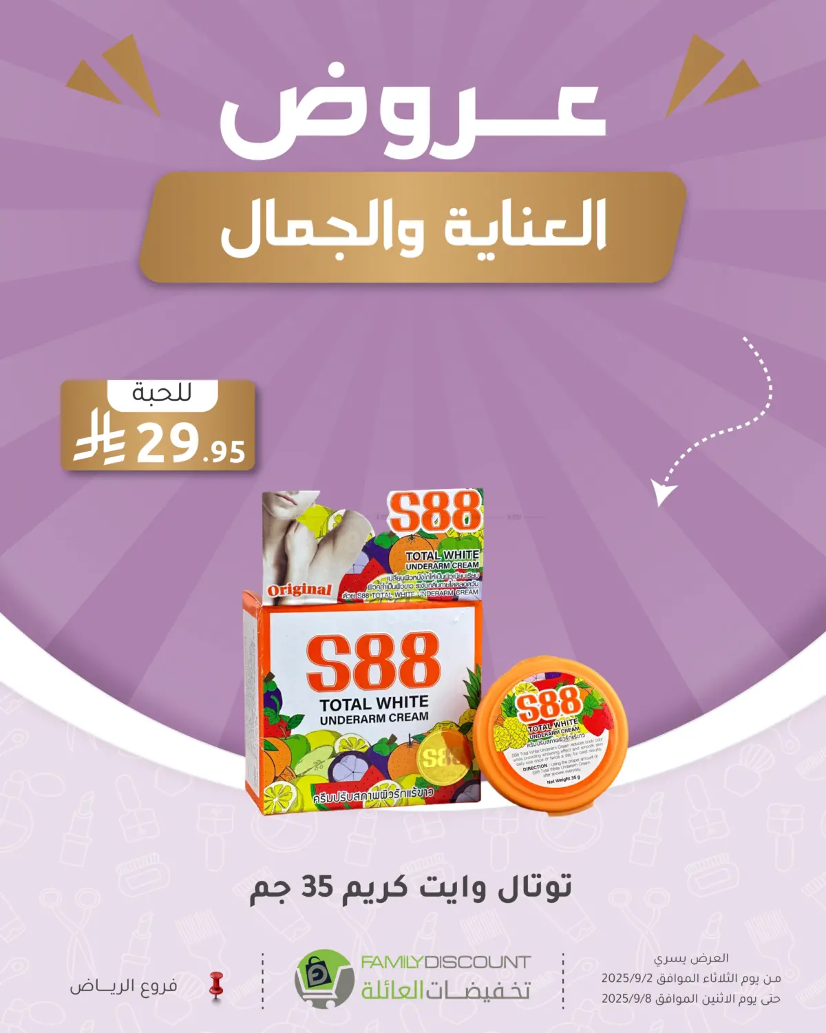 صفحة رقم 37 من Special Offer في تخفيضات العائلة