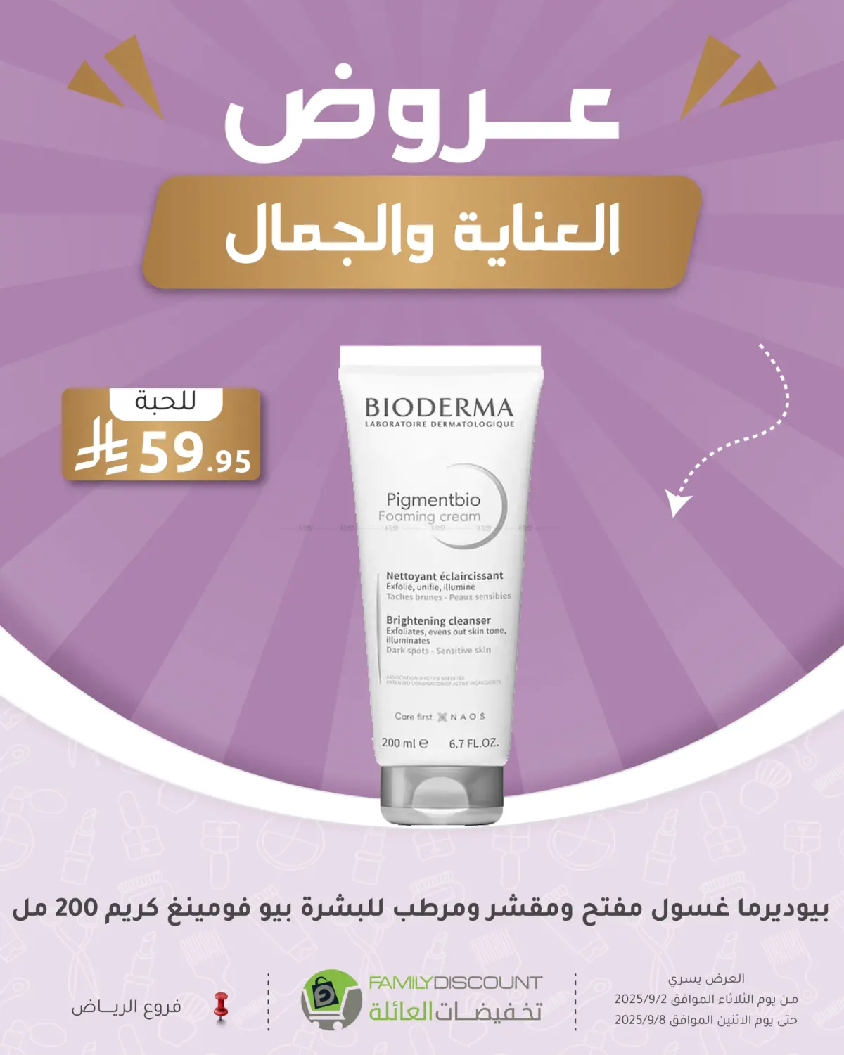 صفحة رقم 35 من Special Offer في تخفيضات العائلة
