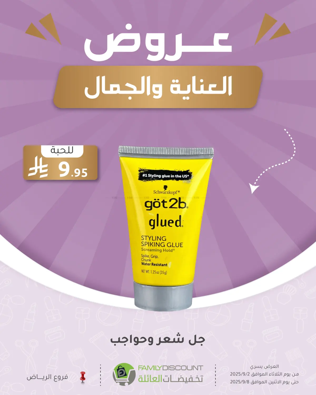 صفحة رقم 47 من Special Offer في تخفيضات العائلة