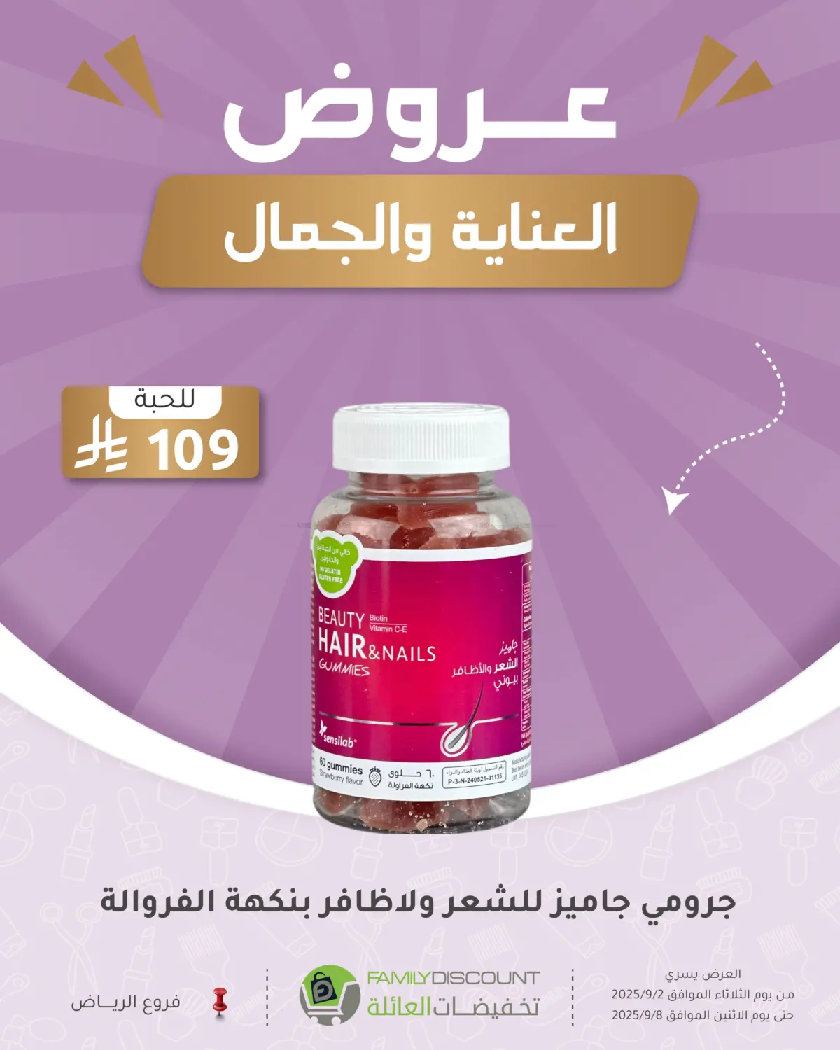 صفحة رقم 44 من Special Offer في تخفيضات العائلة