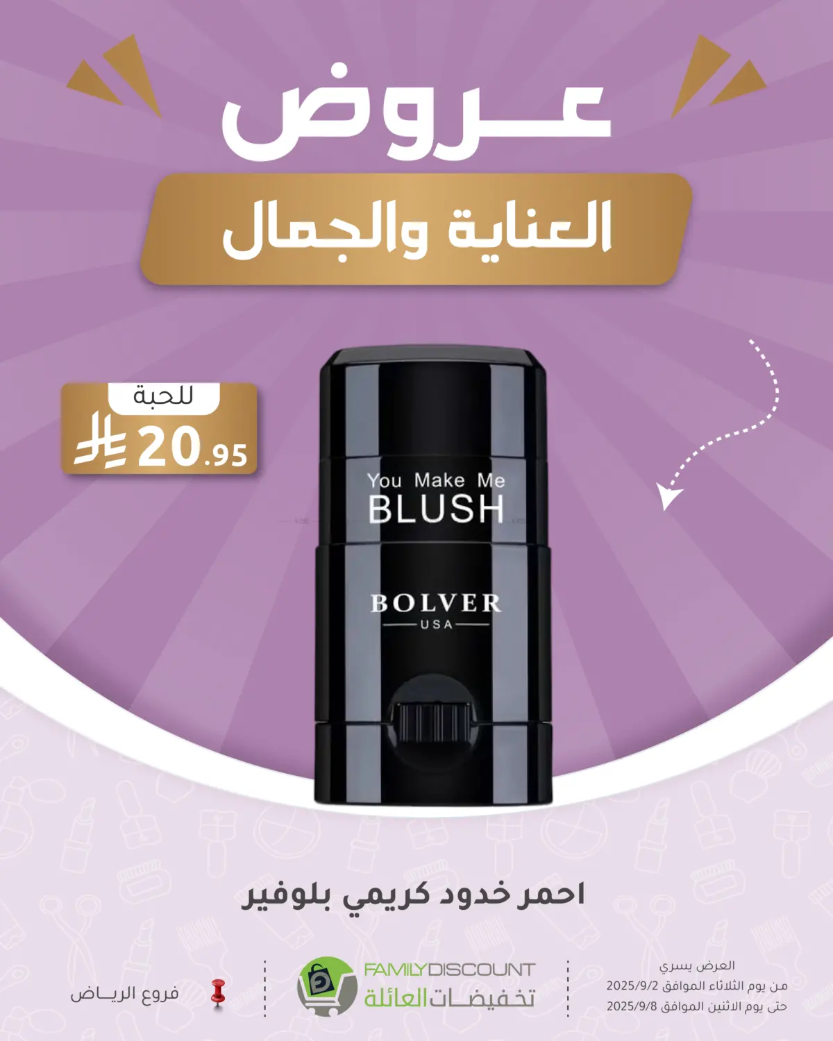 صفحة رقم 40 من Special Offer في تخفيضات العائلة