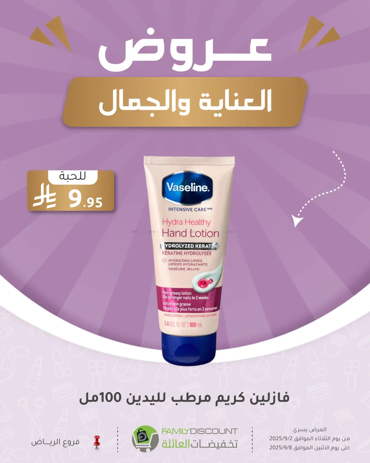 صفحة رقم 41 من Special Offer في تخفيضات العائلة