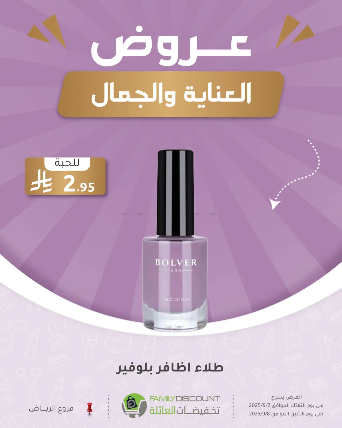 صفحة رقم 49 من Special Offer في تخفيضات العائلة