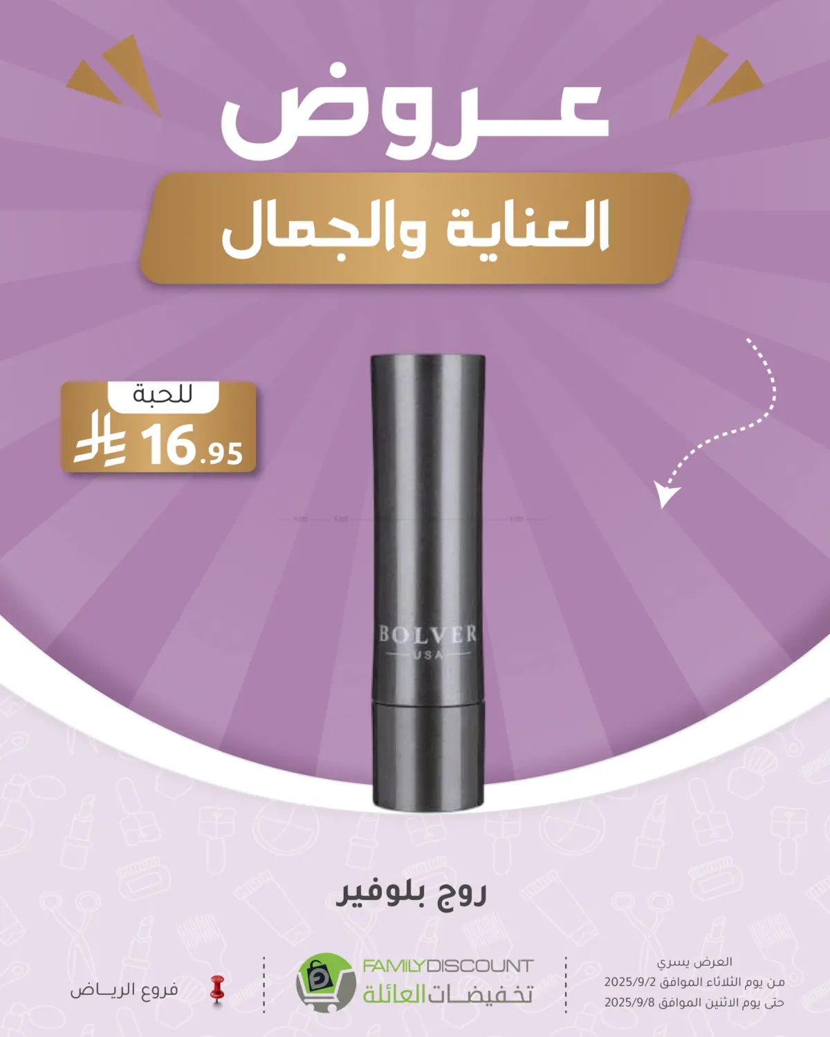 صفحة رقم 52 من Special Offer في تخفيضات العائلة
