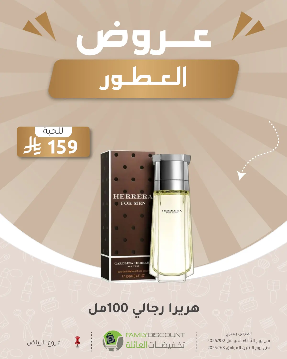 صفحة رقم 55 من Special Offer في تخفيضات العائلة