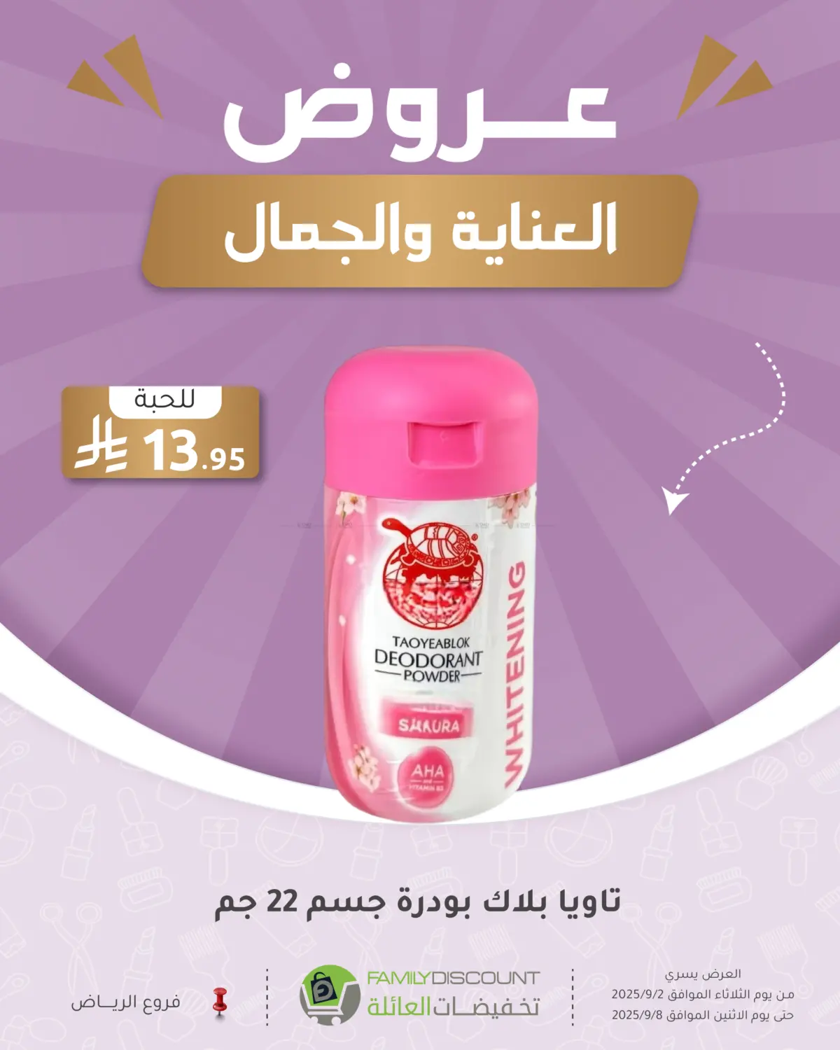 صفحة رقم 51 من Special Offer في تخفيضات العائلة
