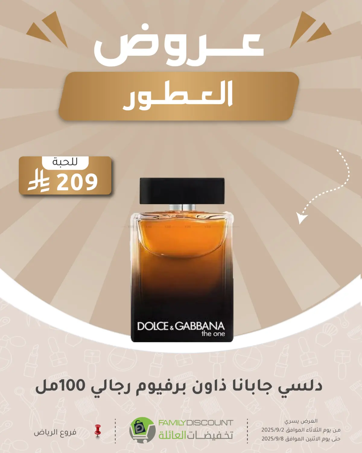 صفحة رقم 59 من Special Offer في تخفيضات العائلة