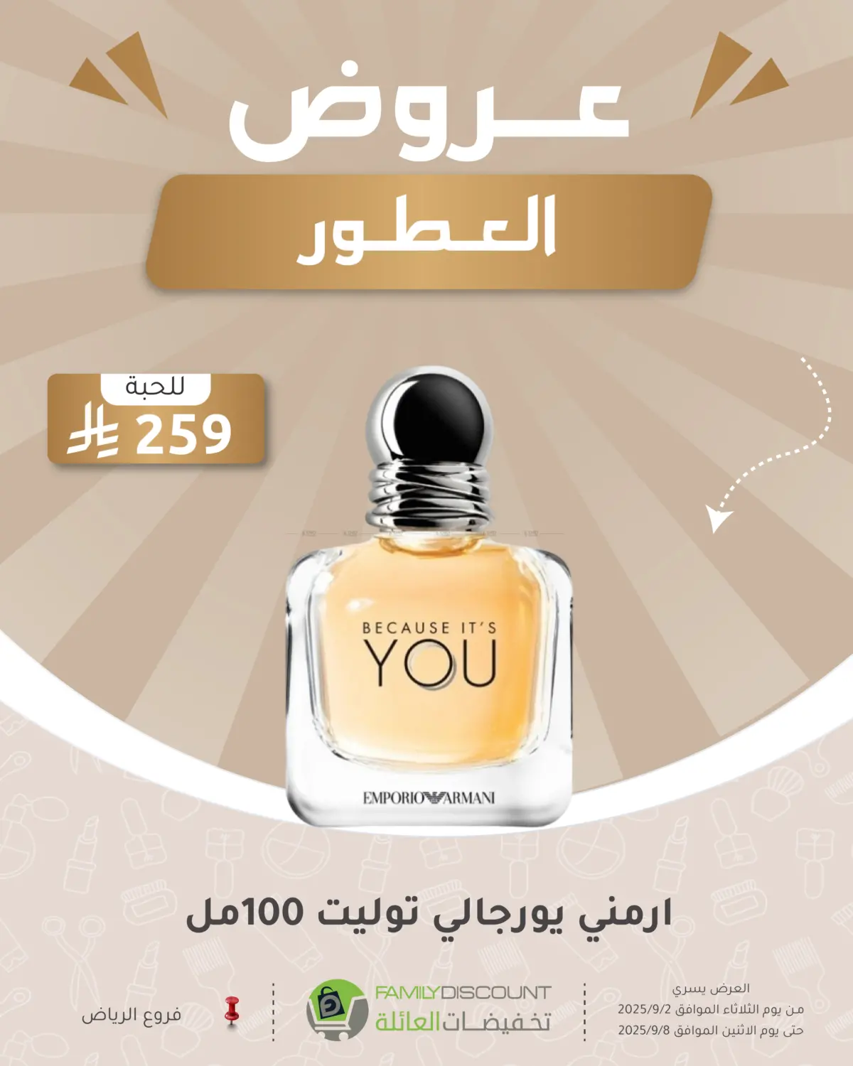 صفحة رقم 64 من Special Offer في تخفيضات العائلة