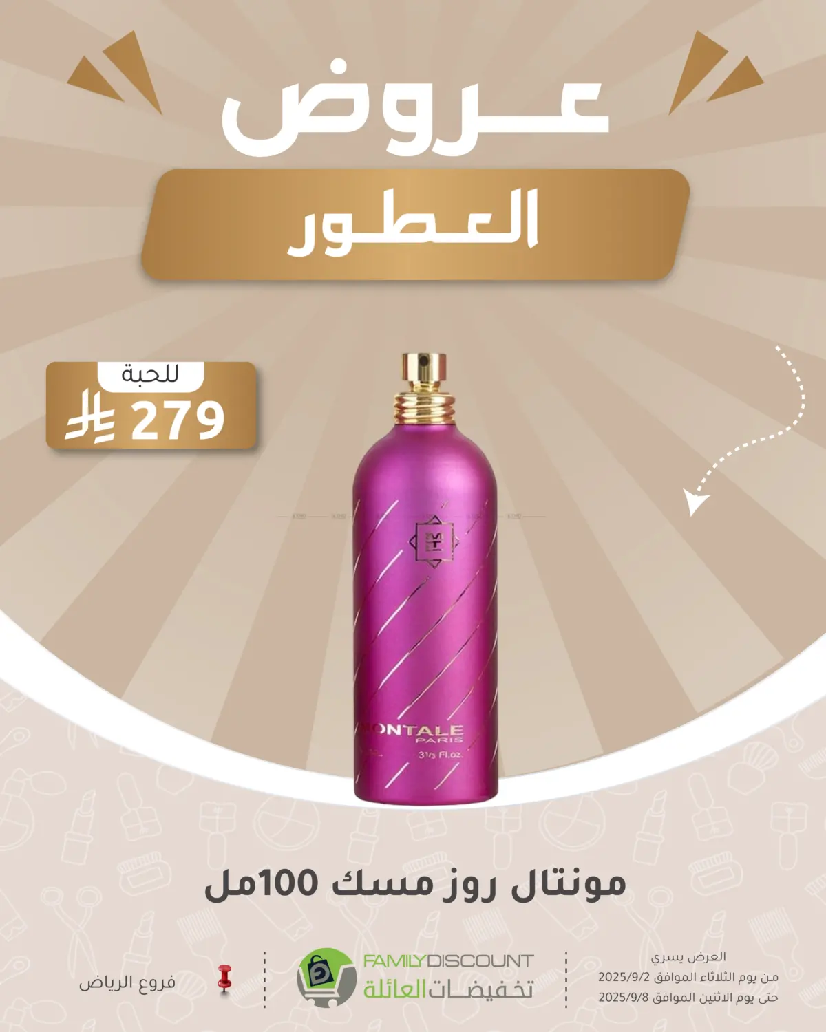 صفحة رقم 66 من Special Offer في تخفيضات العائلة