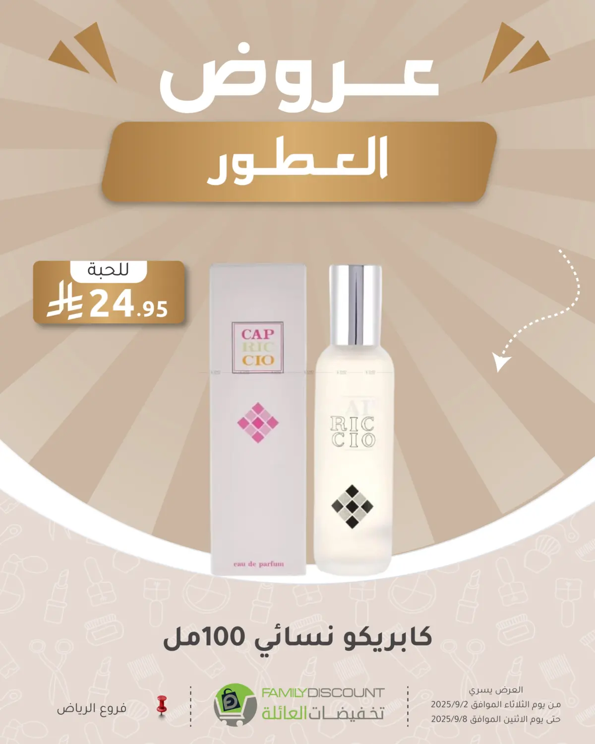 صفحة رقم 68 من Special Offer في تخفيضات العائلة