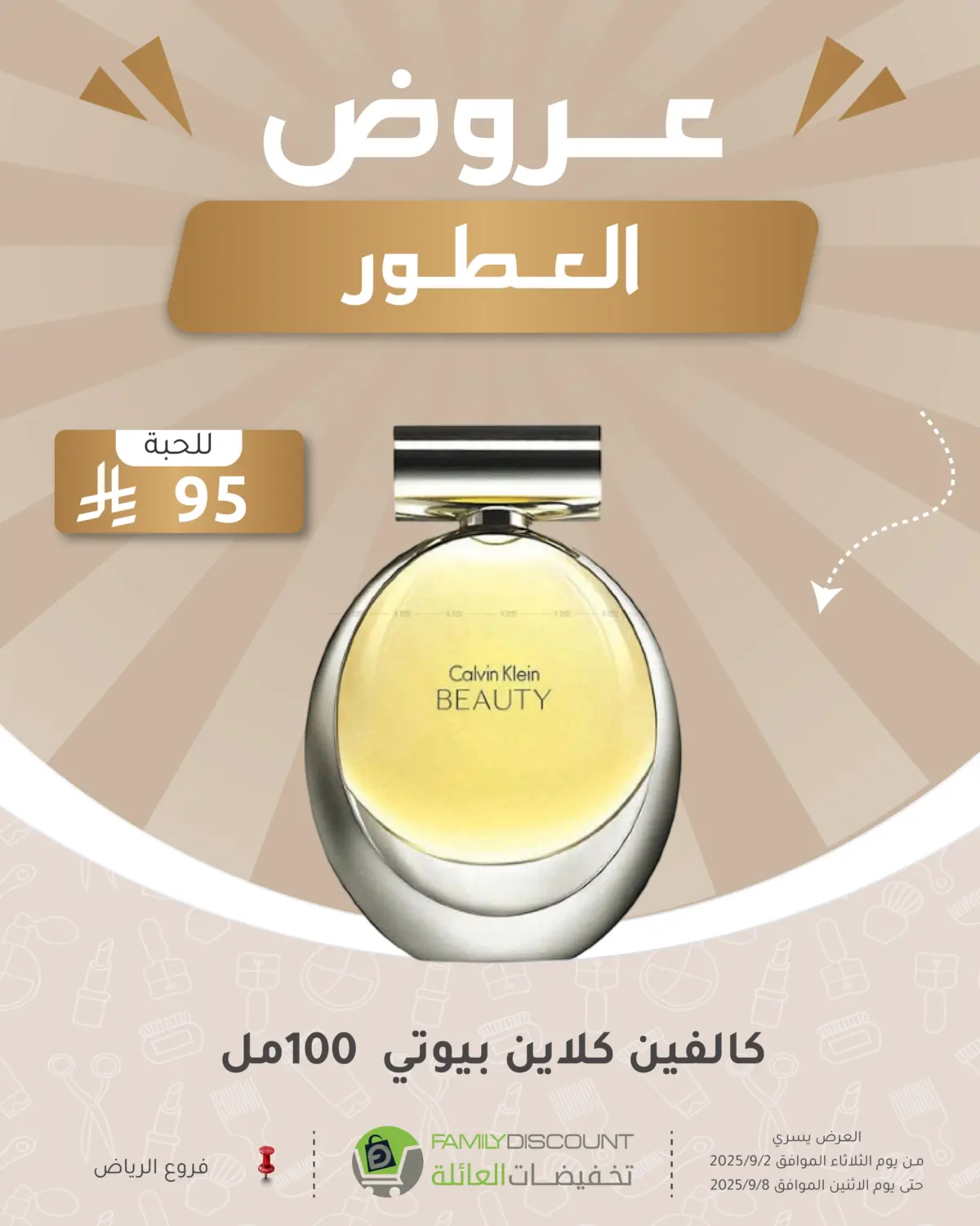 صفحة رقم 65 من Special Offer في تخفيضات العائلة