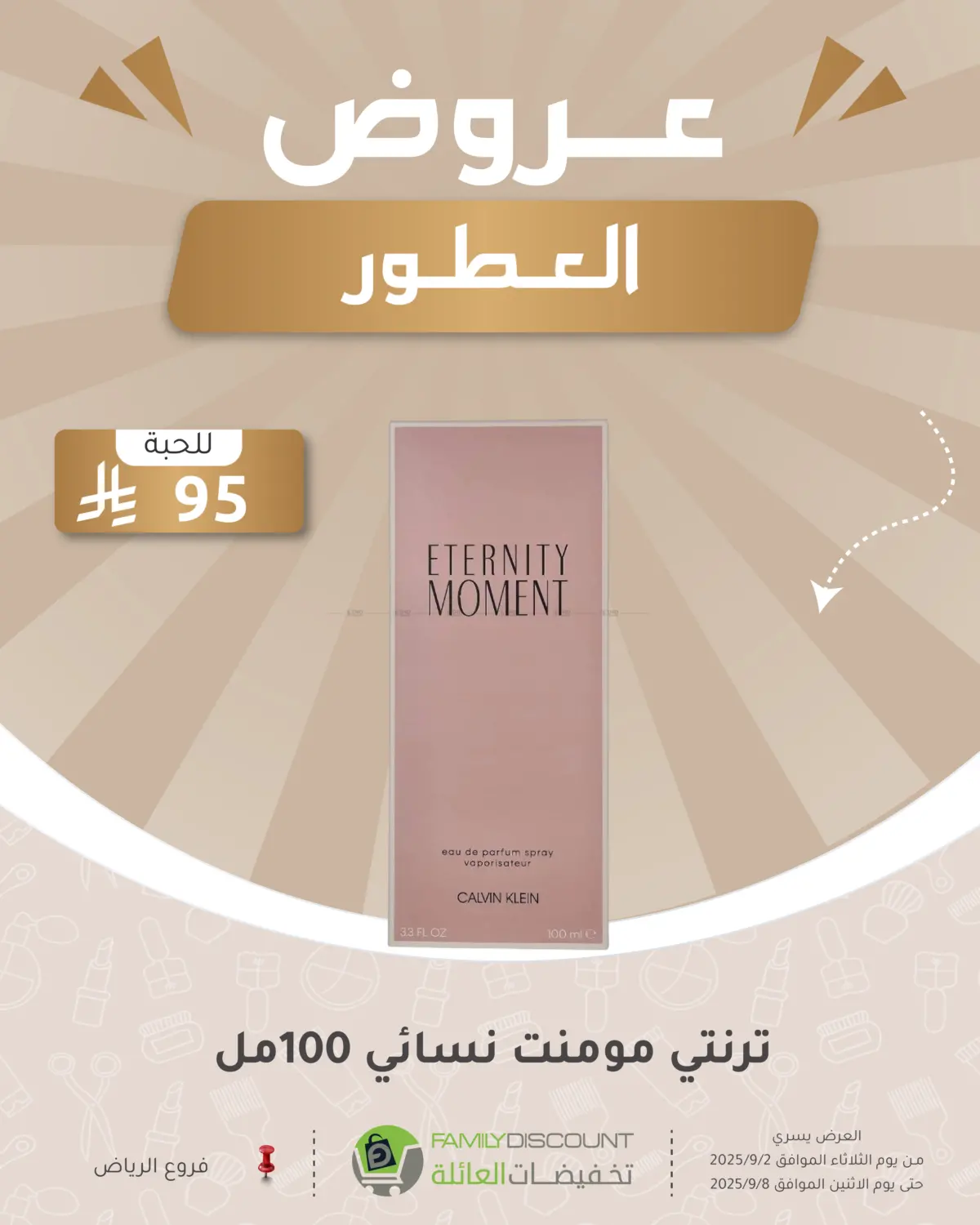 صفحة رقم 70 من Special Offer في تخفيضات العائلة