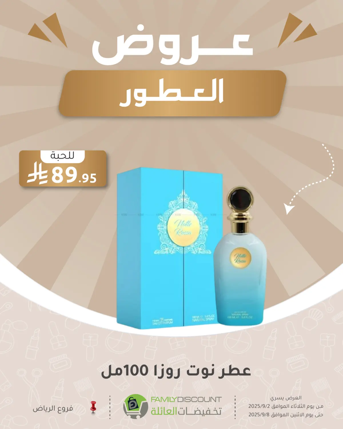 صفحة رقم 67 من Special Offer في تخفيضات العائلة