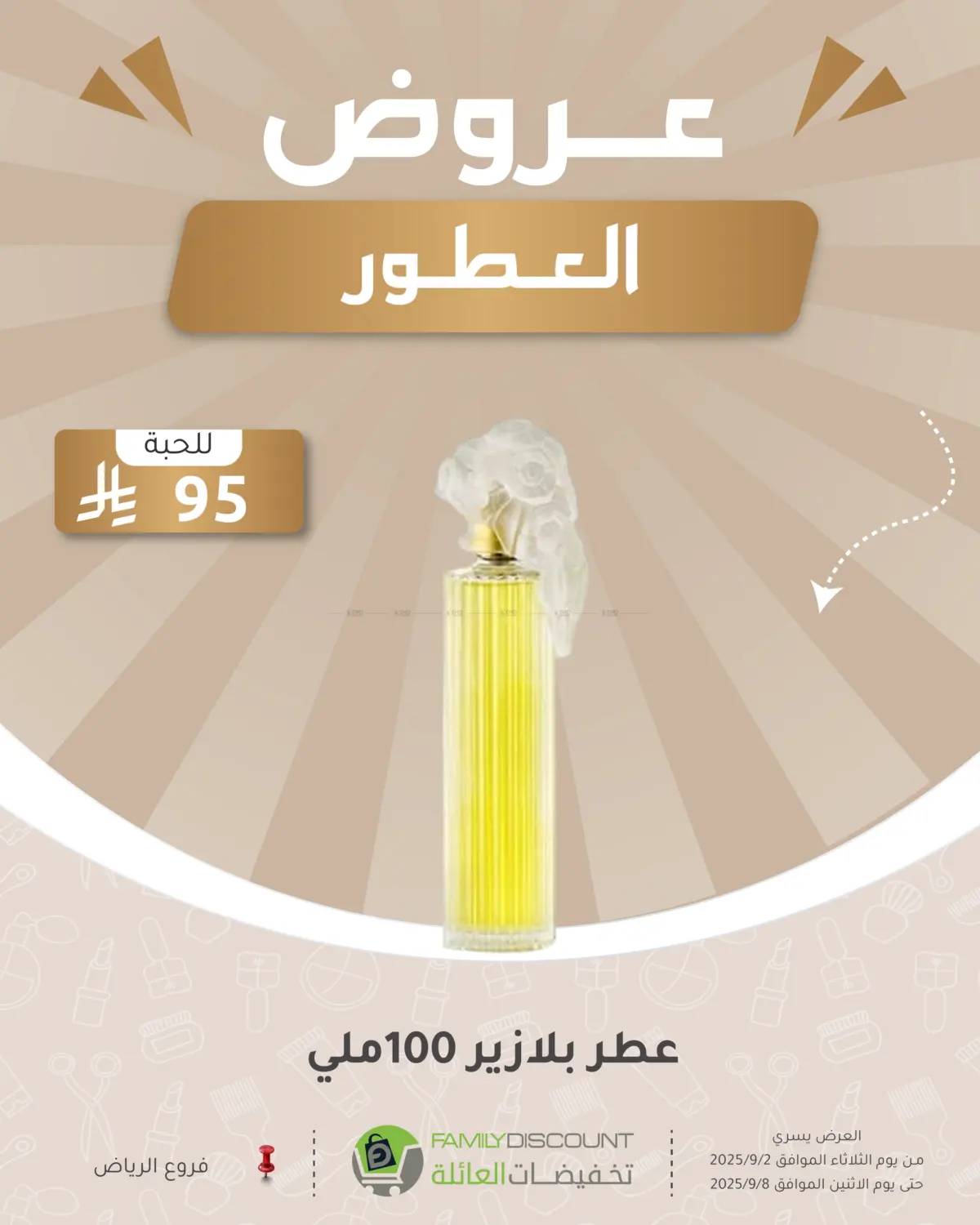 صفحة رقم 71 من Special Offer في تخفيضات العائلة