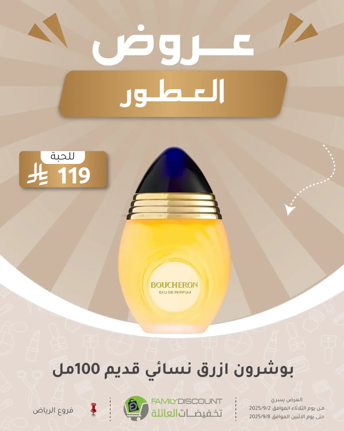 صفحة رقم 72 من Special Offer في تخفيضات العائلة