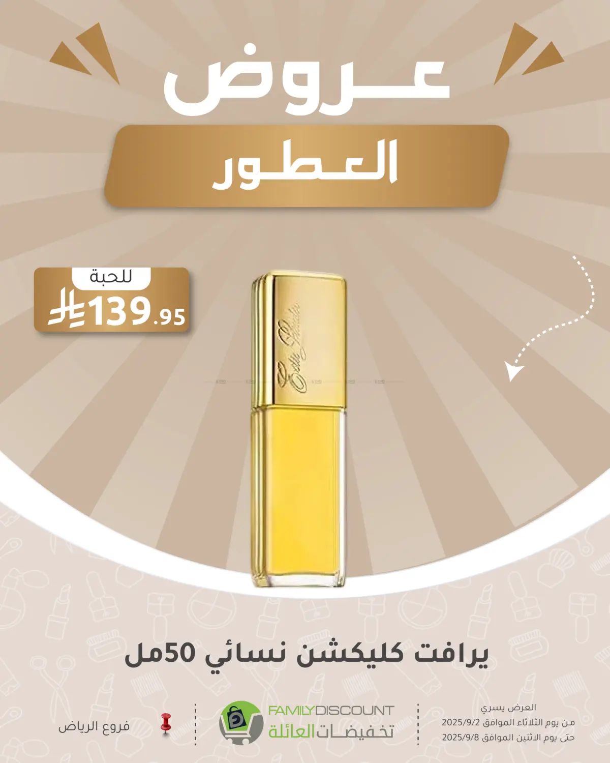 صفحة رقم 78 من Special Offer في تخفيضات العائلة