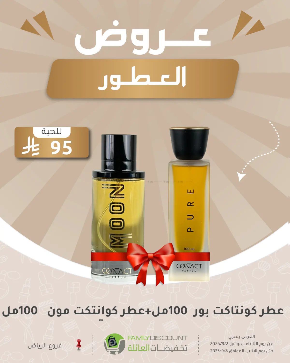 صفحة رقم 73 من Special Offer في تخفيضات العائلة