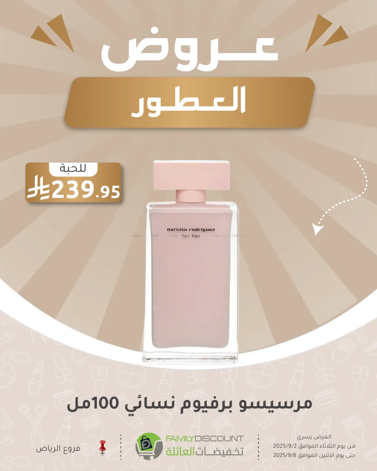 صفحة رقم 82 من Special Offer في تخفيضات العائلة