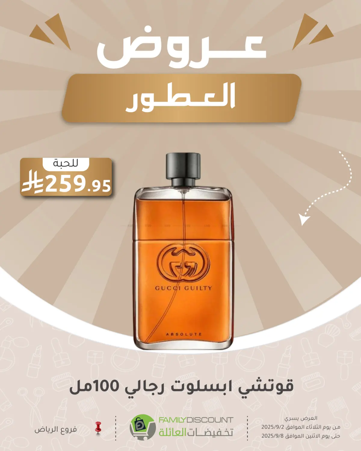 صفحة رقم 84 من Special Offer في تخفيضات العائلة