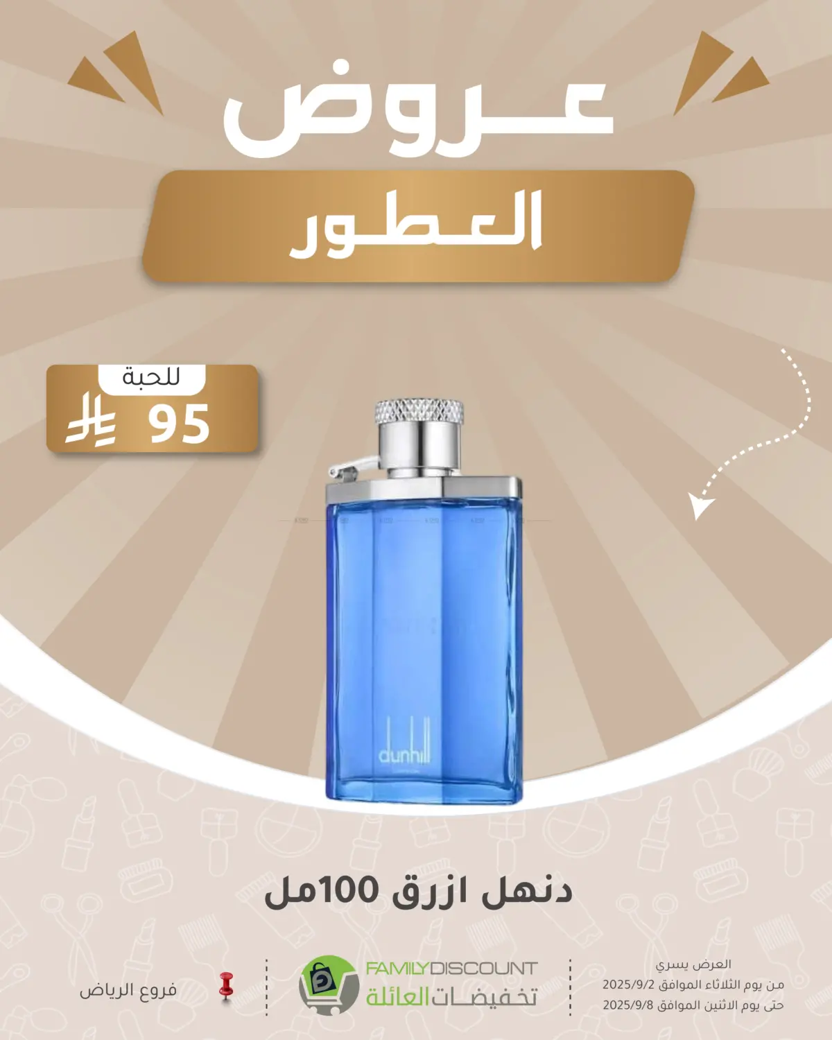 صفحة رقم 81 من Special Offer في تخفيضات العائلة