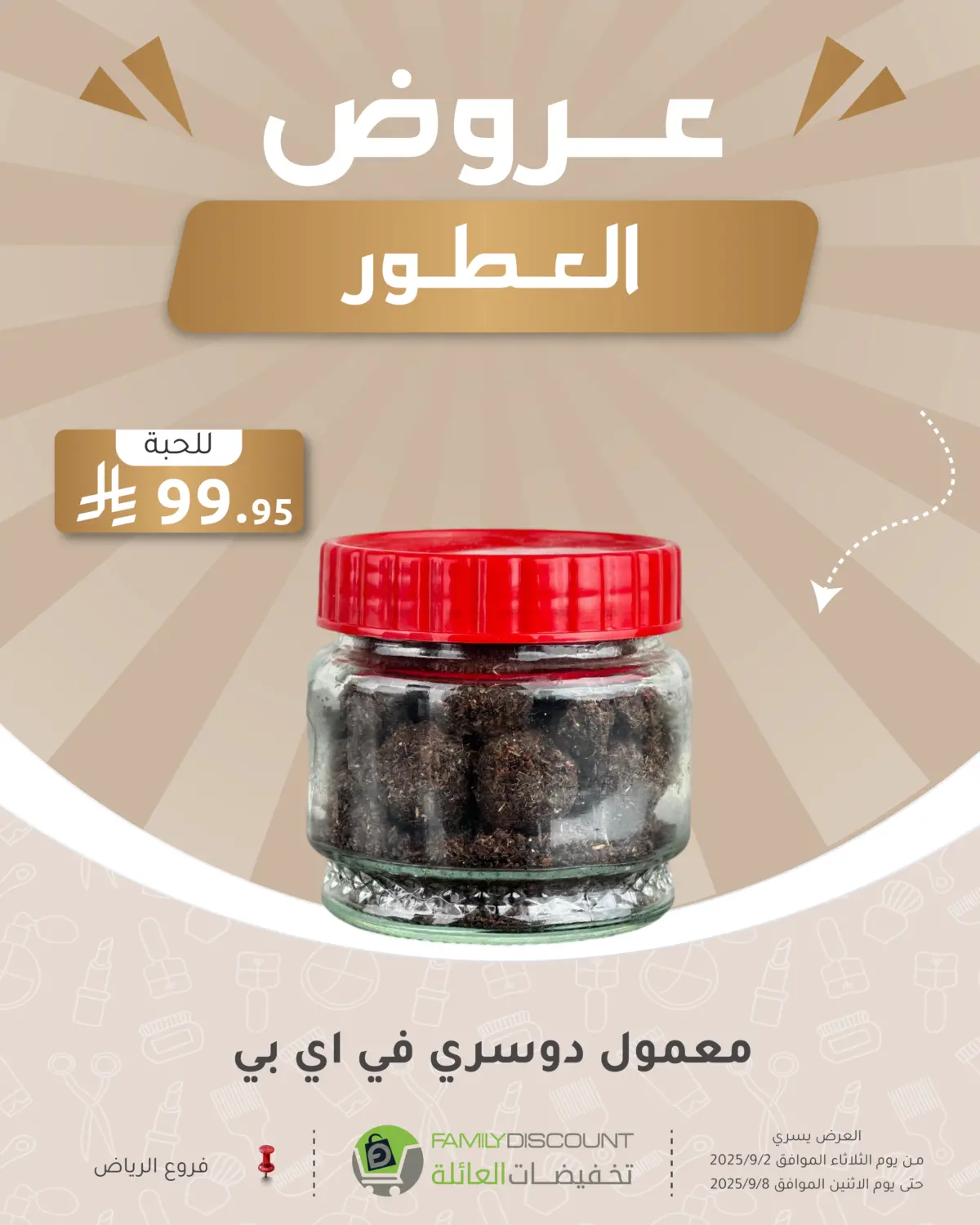صفحة رقم 92 من Special Offer في تخفيضات العائلة
