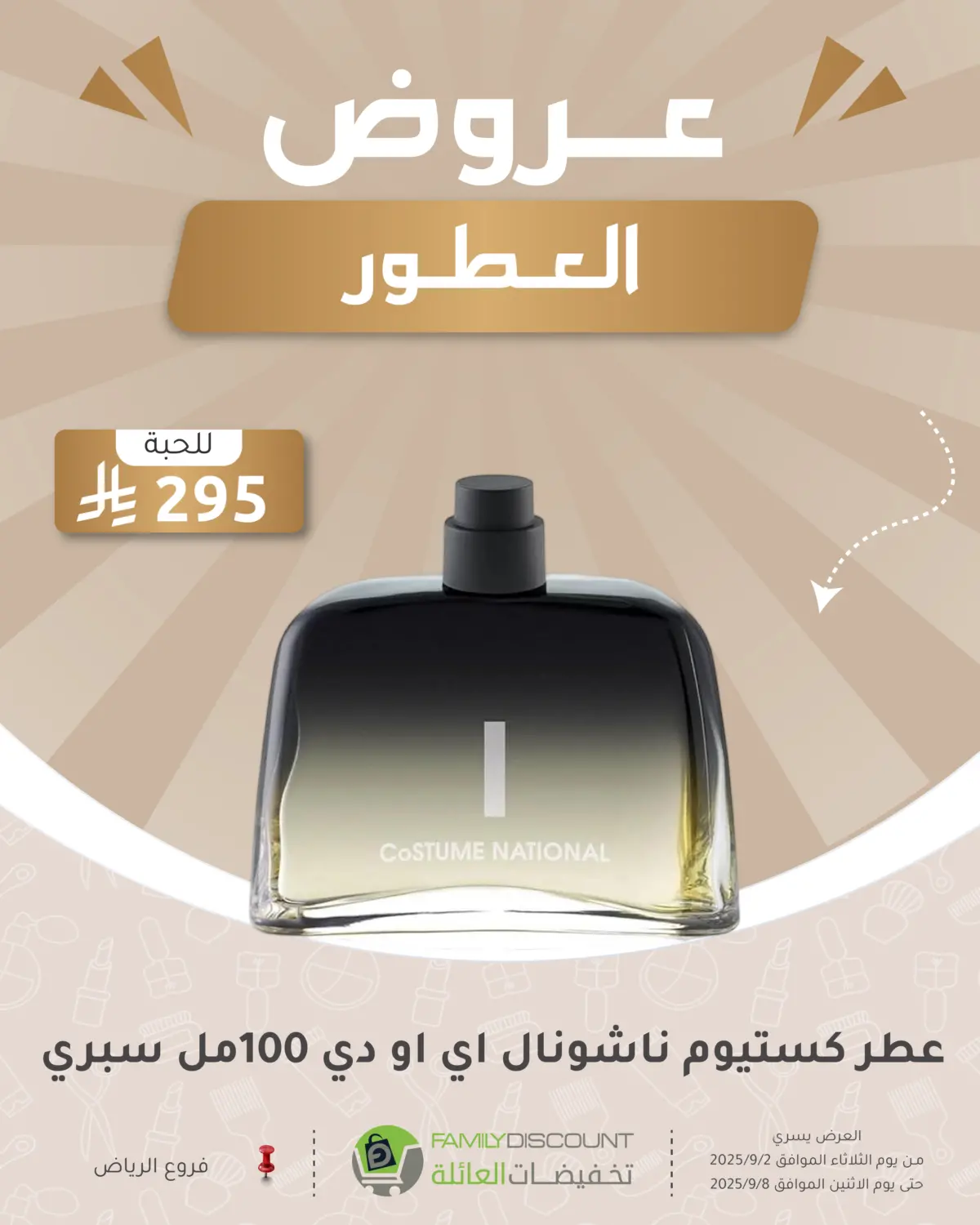 صفحة رقم 93 من Special Offer في تخفيضات العائلة