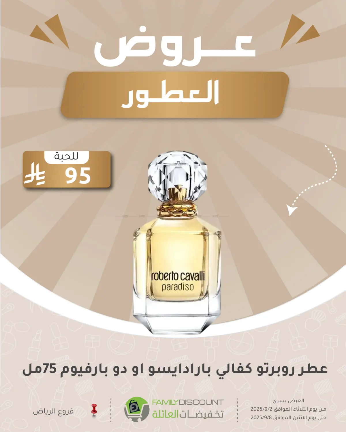 صفحة رقم 89 من Special Offer في تخفيضات العائلة