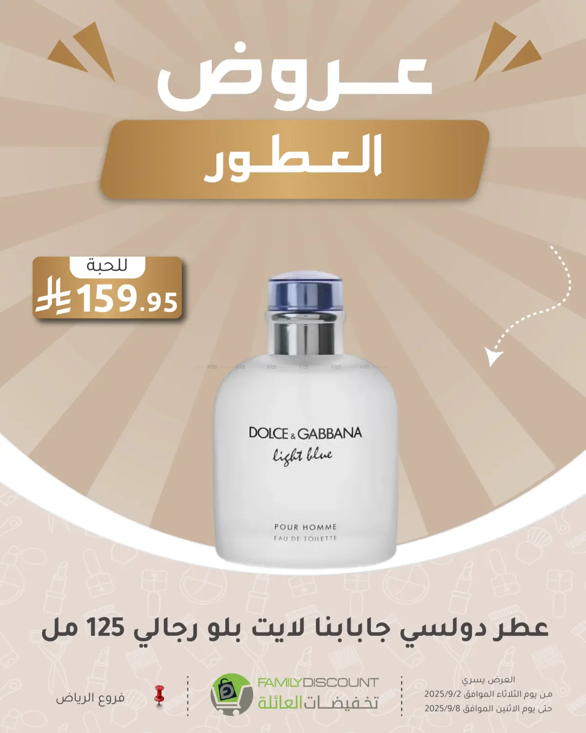 صفحة رقم 87 من Special Offer في تخفيضات العائلة