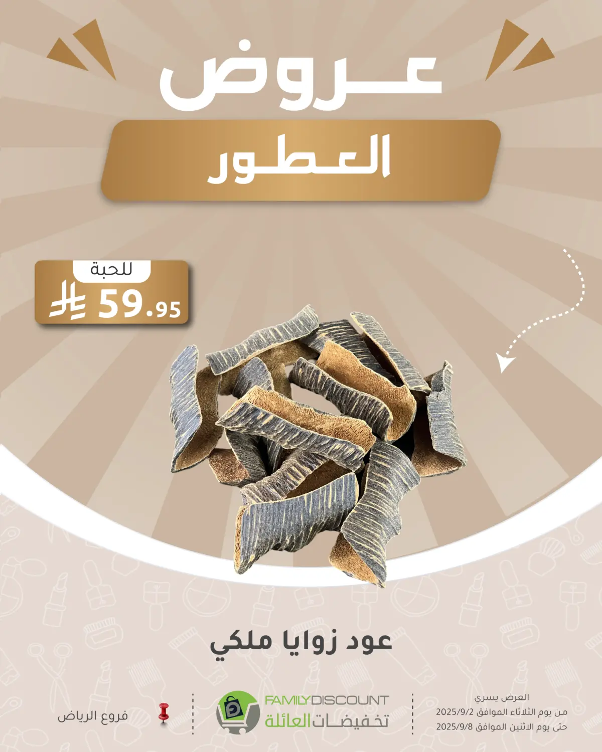 صفحة رقم 98 من Special Offer في تخفيضات العائلة