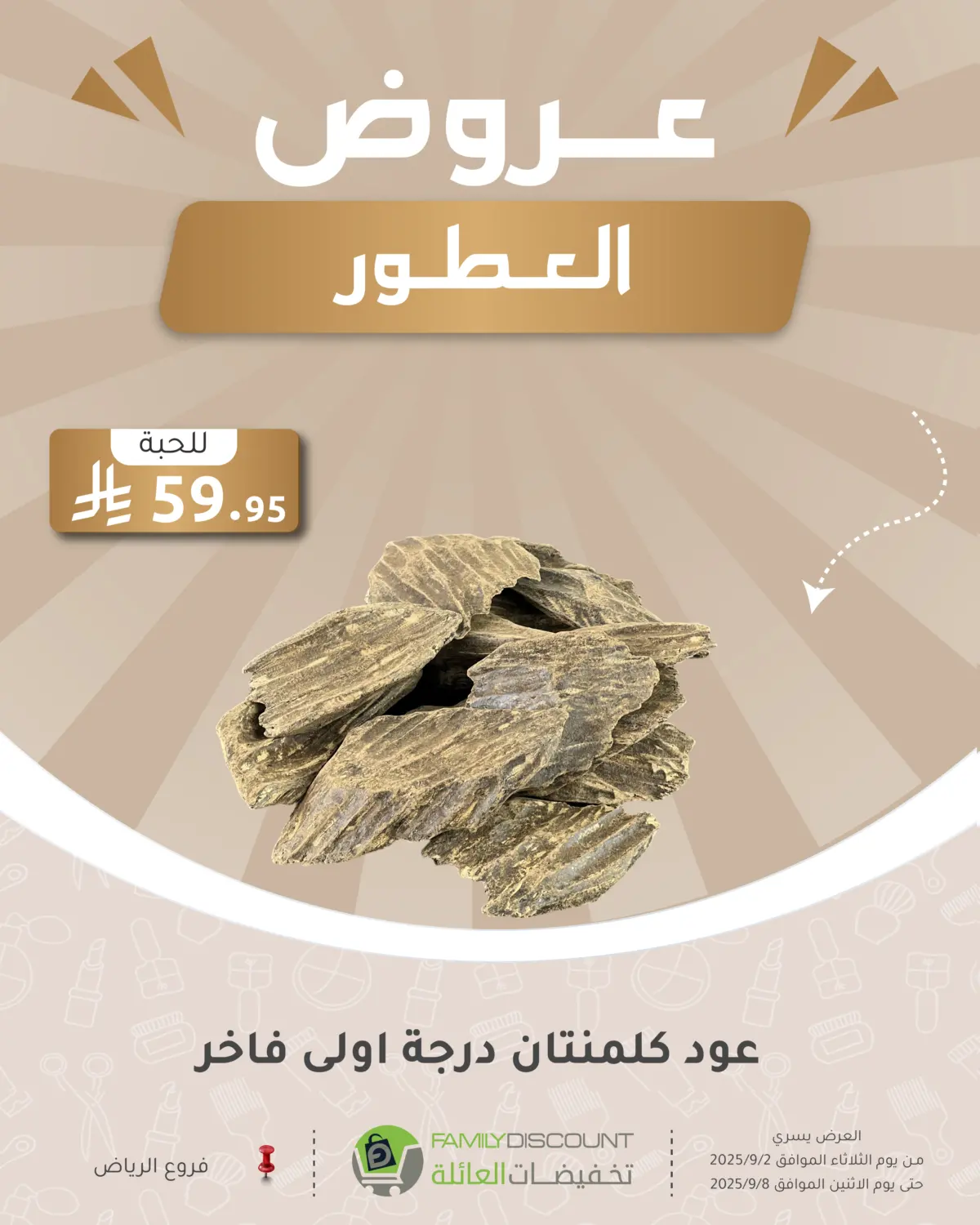 صفحة رقم 99 من Special Offer في تخفيضات العائلة