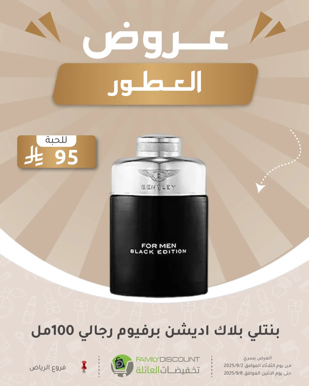 صفحة رقم 95 من Special Offer في تخفيضات العائلة