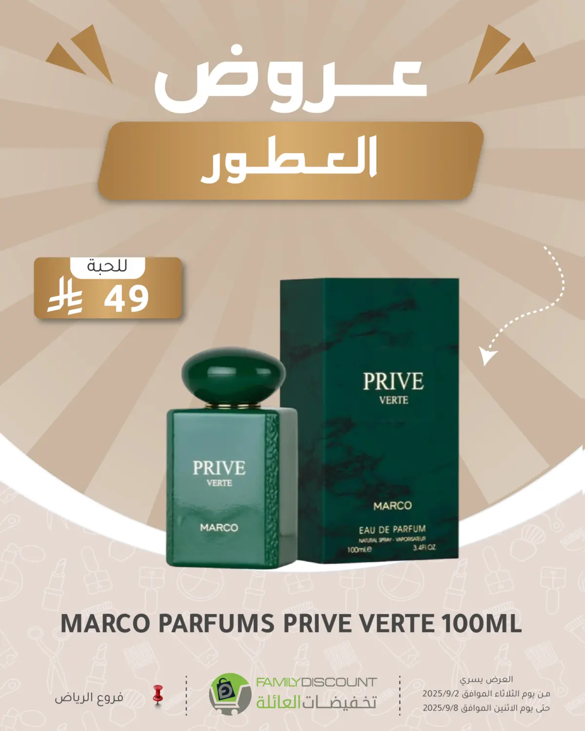 صفحة رقم 106 من Special Offer في تخفيضات العائلة