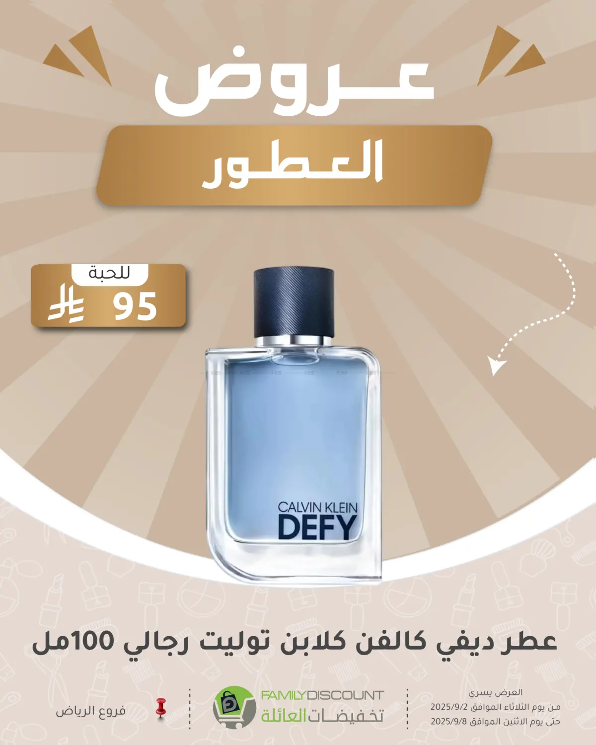 صفحة رقم 103 من Special Offer في تخفيضات العائلة