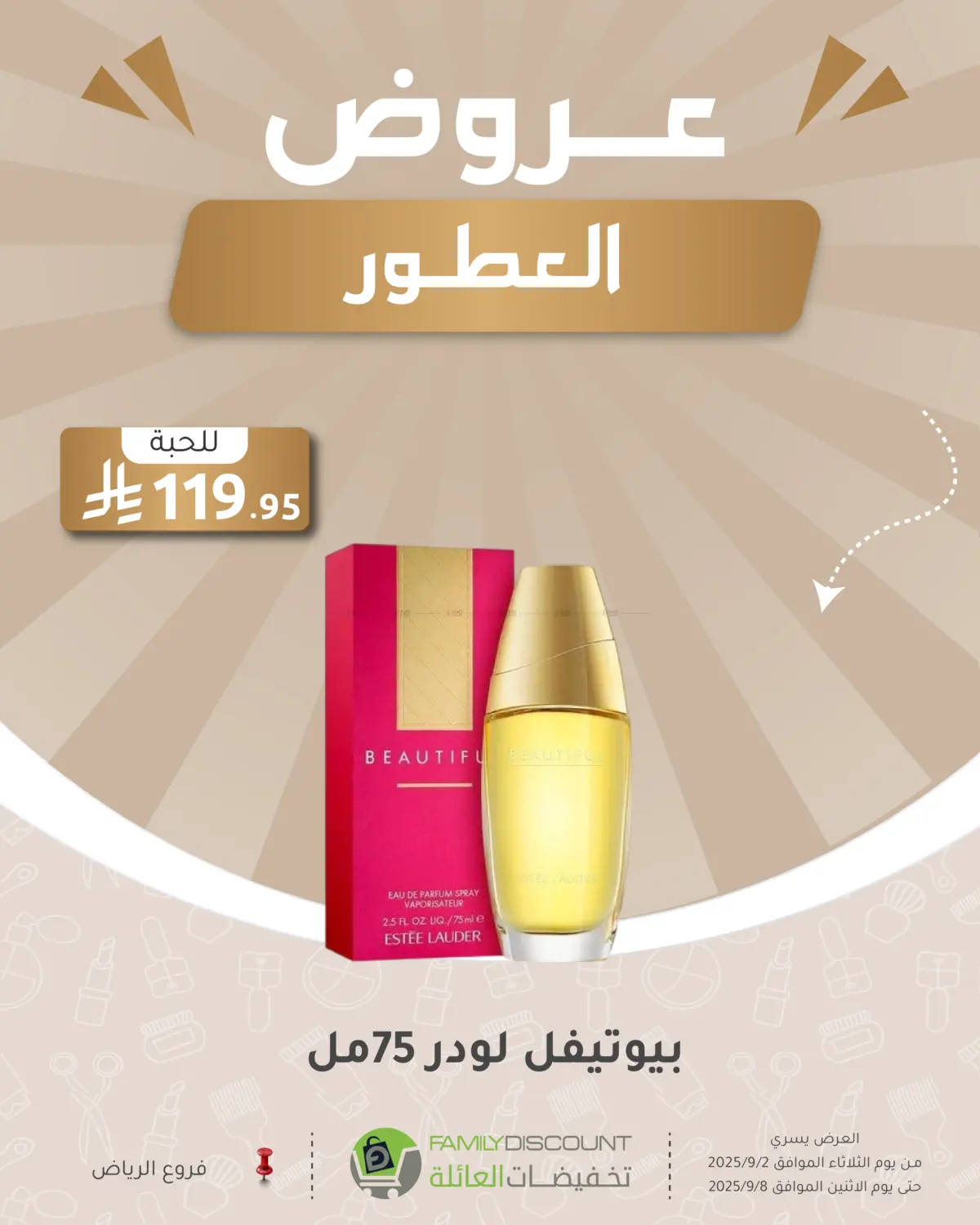 صفحة رقم 105 من Special Offer في تخفيضات العائلة