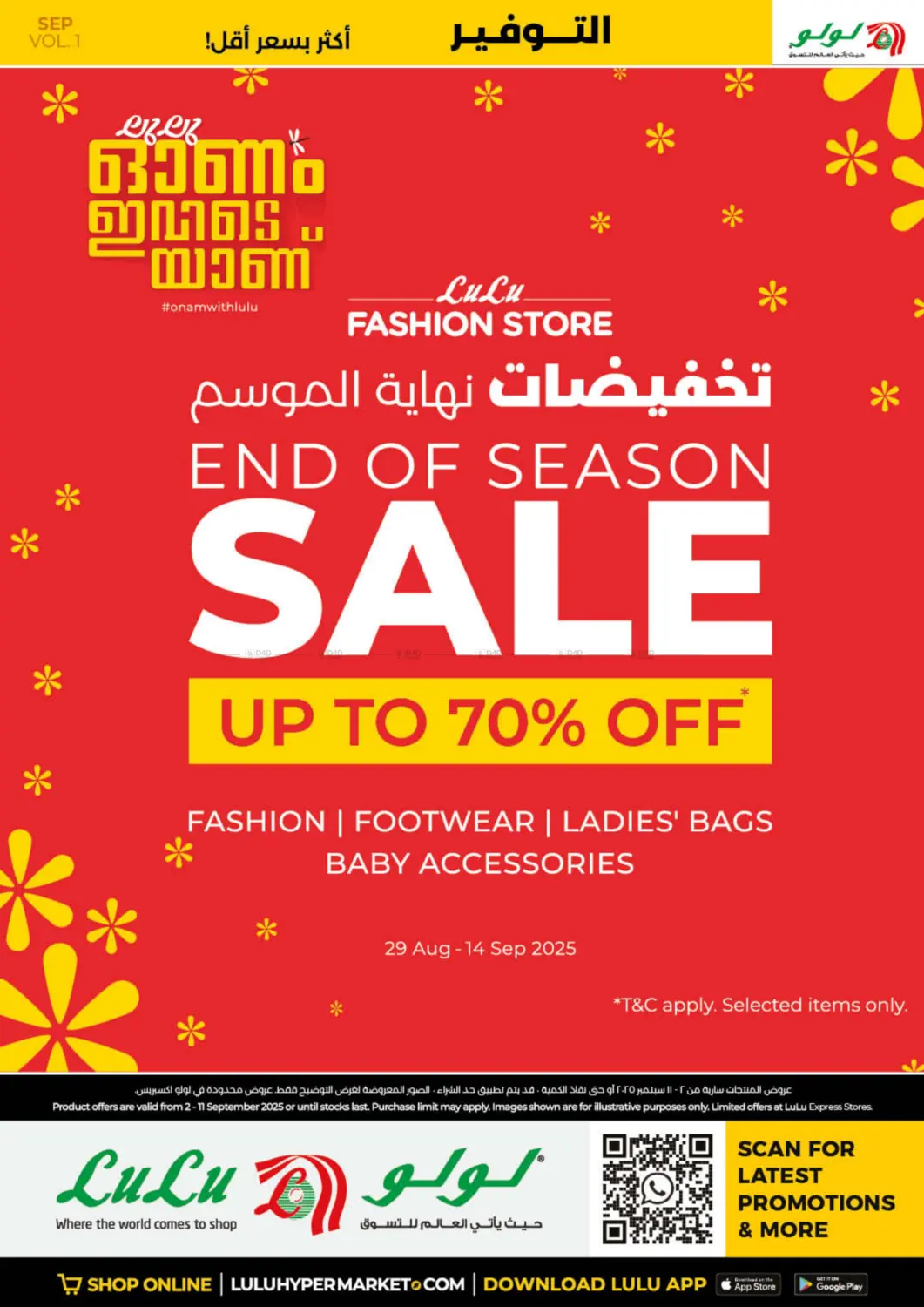صفحة رقم 43 من Lulu Savers September في لولو هايبرماركت
