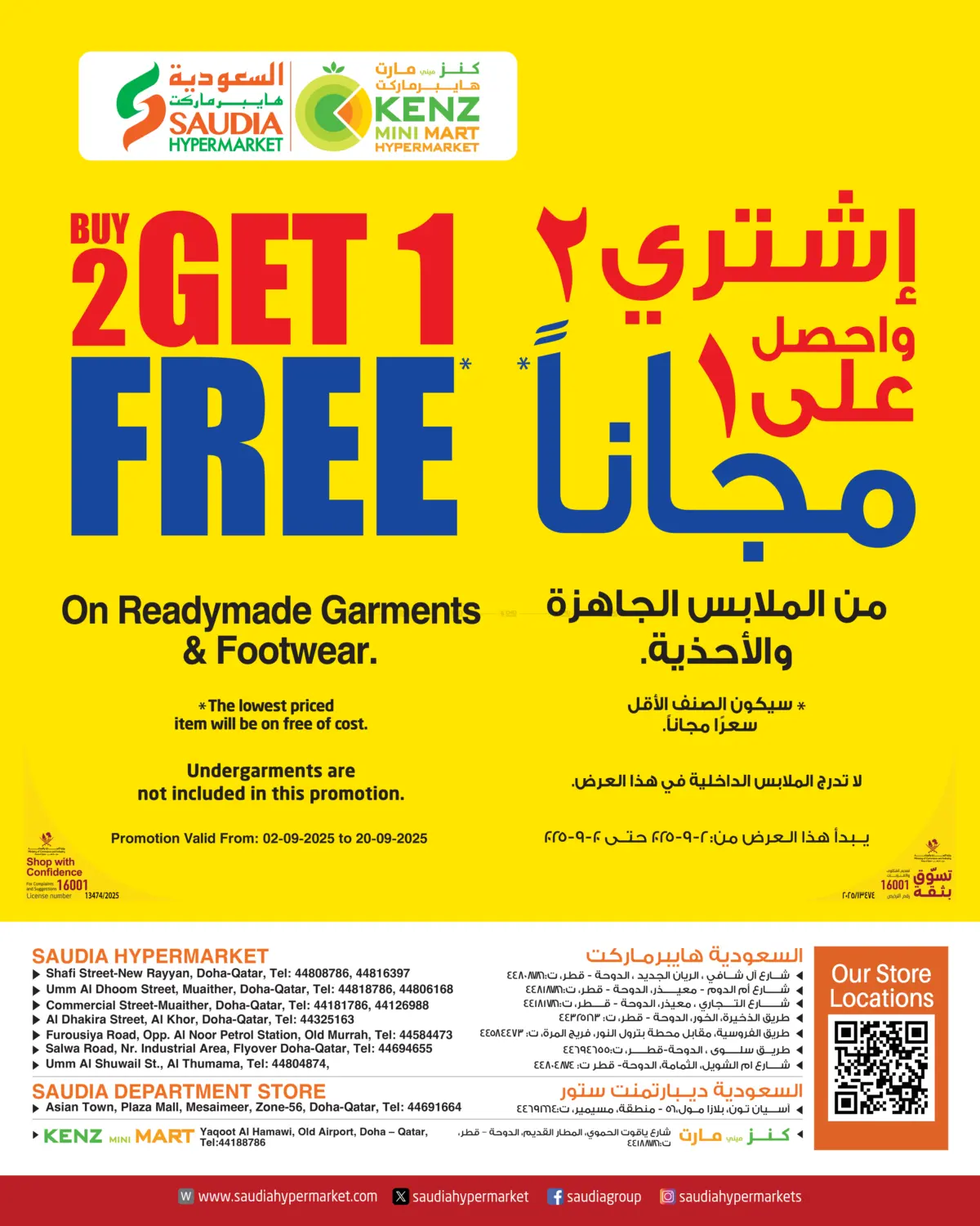 صفحة رقم 1 من BUY 2 GET 1 FREE في كنز ميني مارت