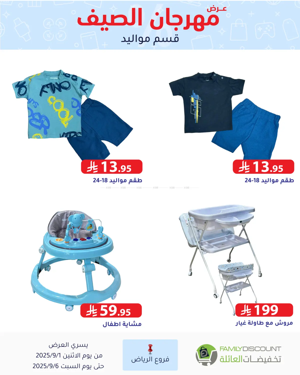 صفحة رقم 31 من Electronic Offers في تخفيضات العائلة