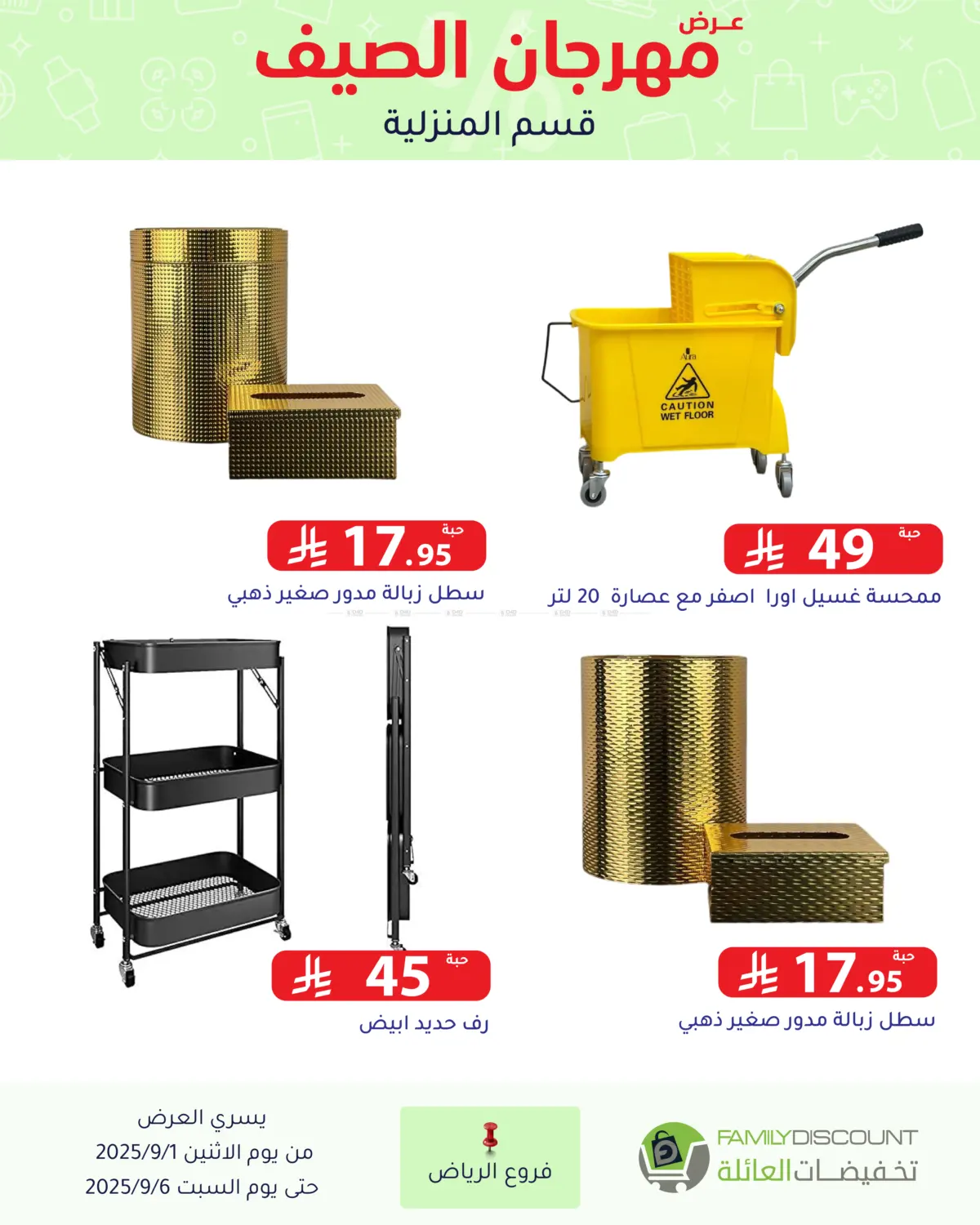 صفحة رقم 38 من Electronic Offers في تخفيضات العائلة