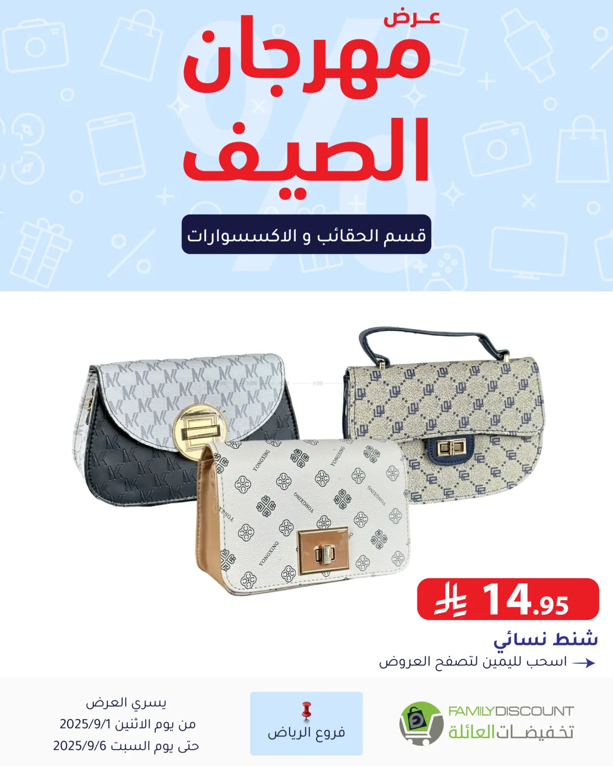 صفحة رقم 32 من Electronic Offers في تخفيضات العائلة