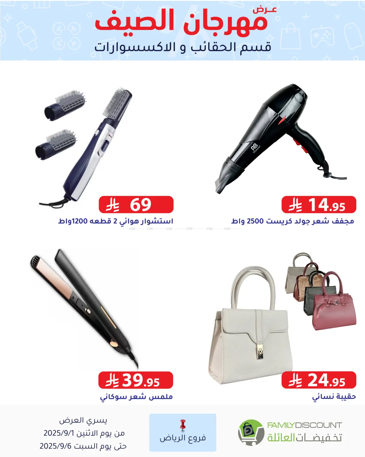 صفحة رقم 34 من Electronic Offers في تخفيضات العائلة