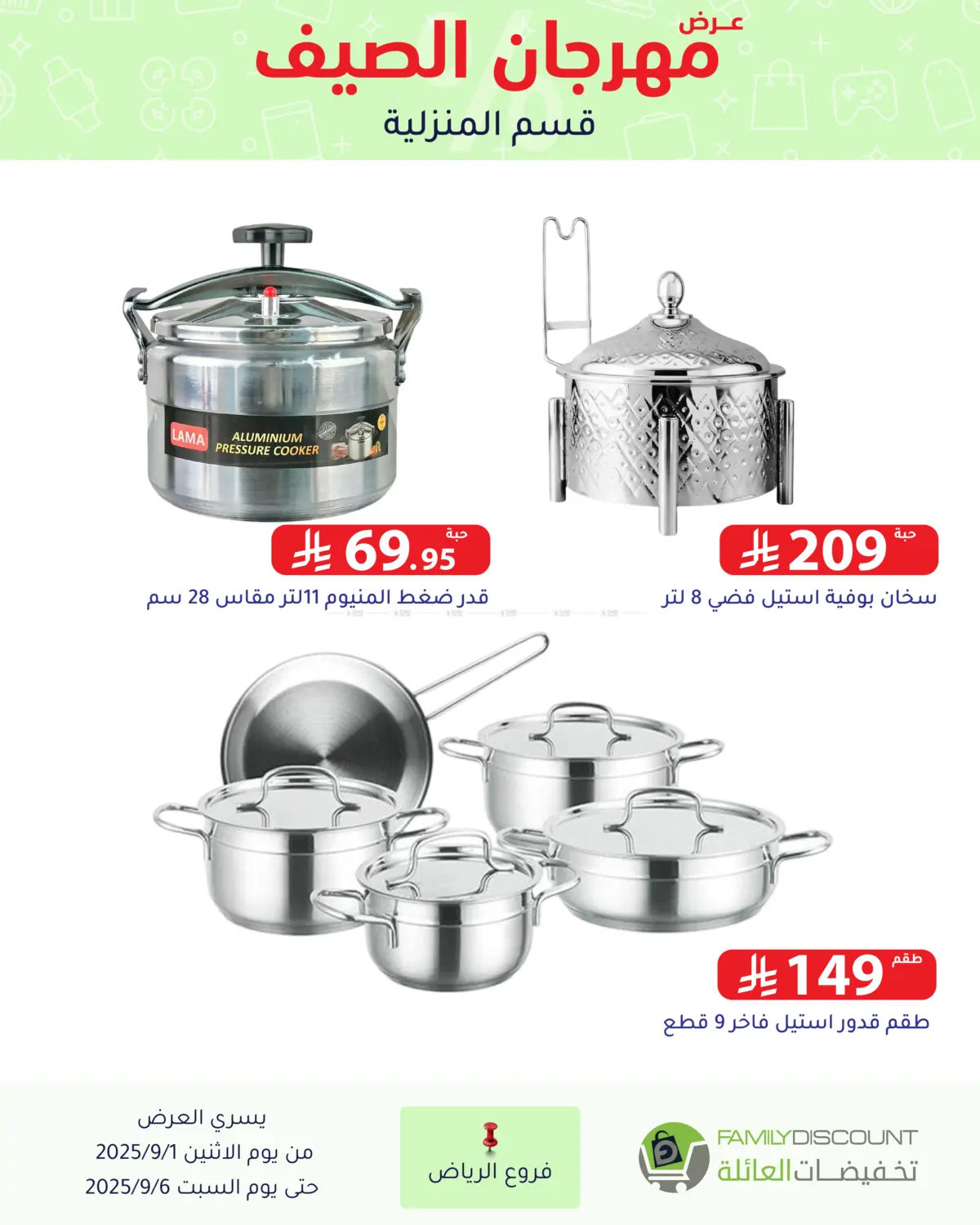 صفحة رقم 41 من Electronic Offers في تخفيضات العائلة