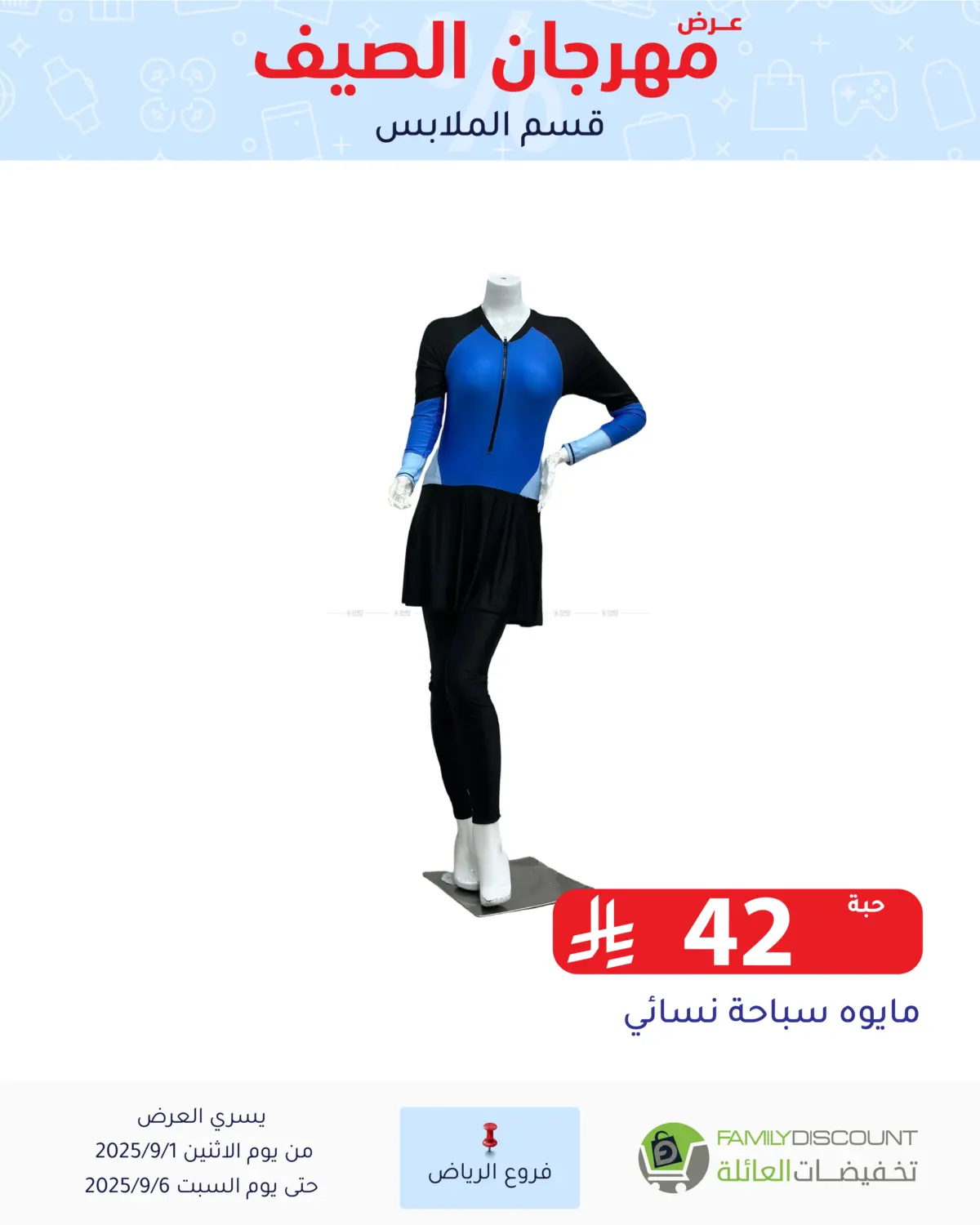 صفحة رقم 64 من Electronic Offers في تخفيضات العائلة