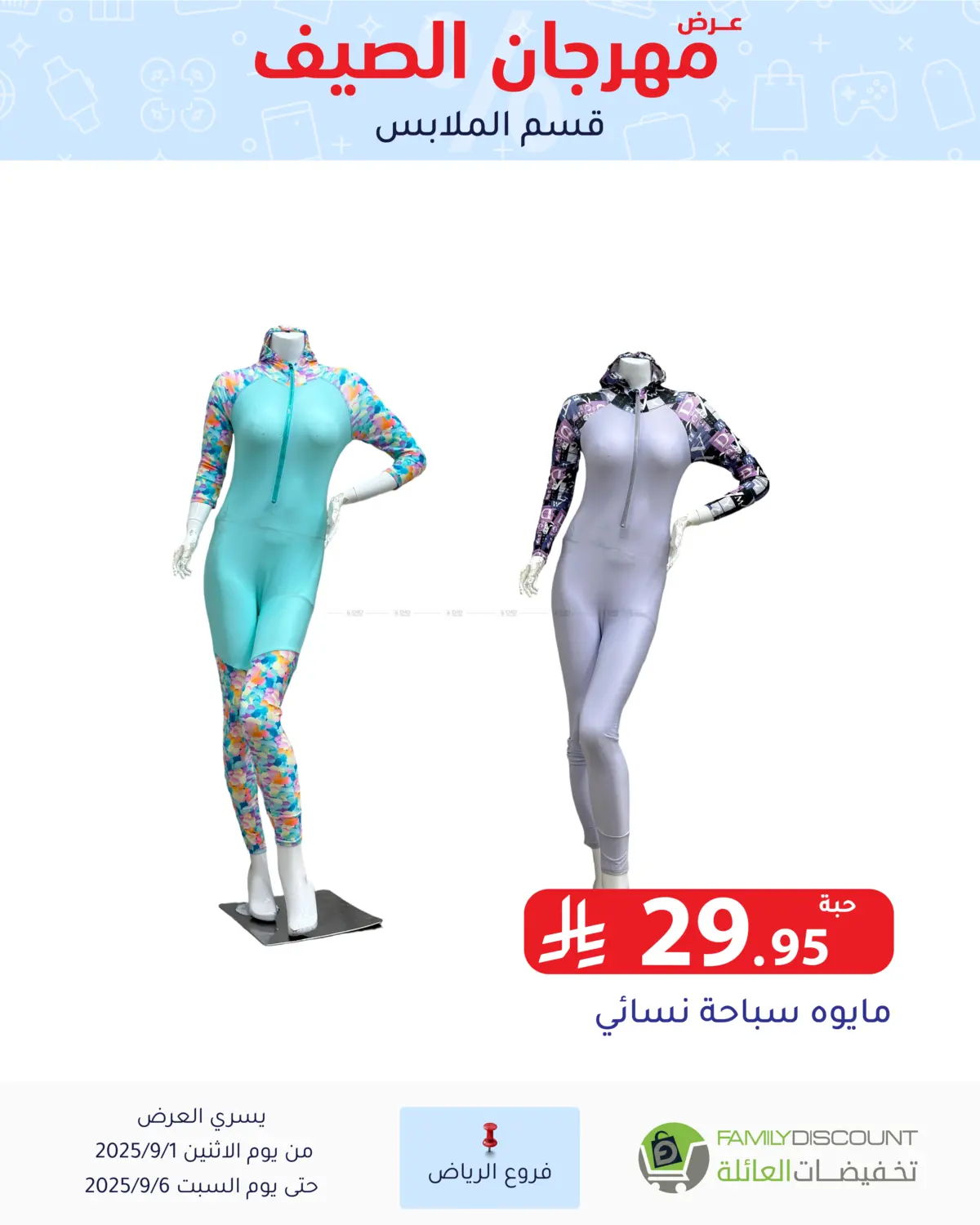 صفحة رقم 65 من Electronic Offers في تخفيضات العائلة