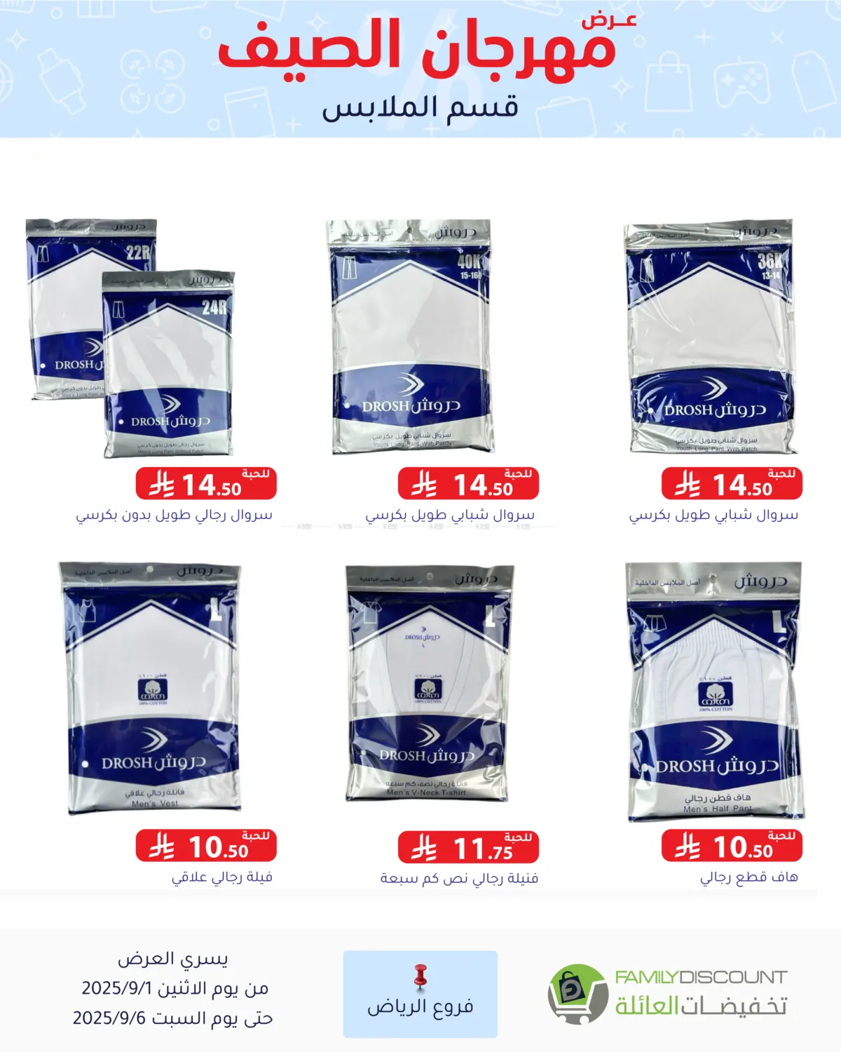 صفحة رقم 66 من Electronic Offers في تخفيضات العائلة