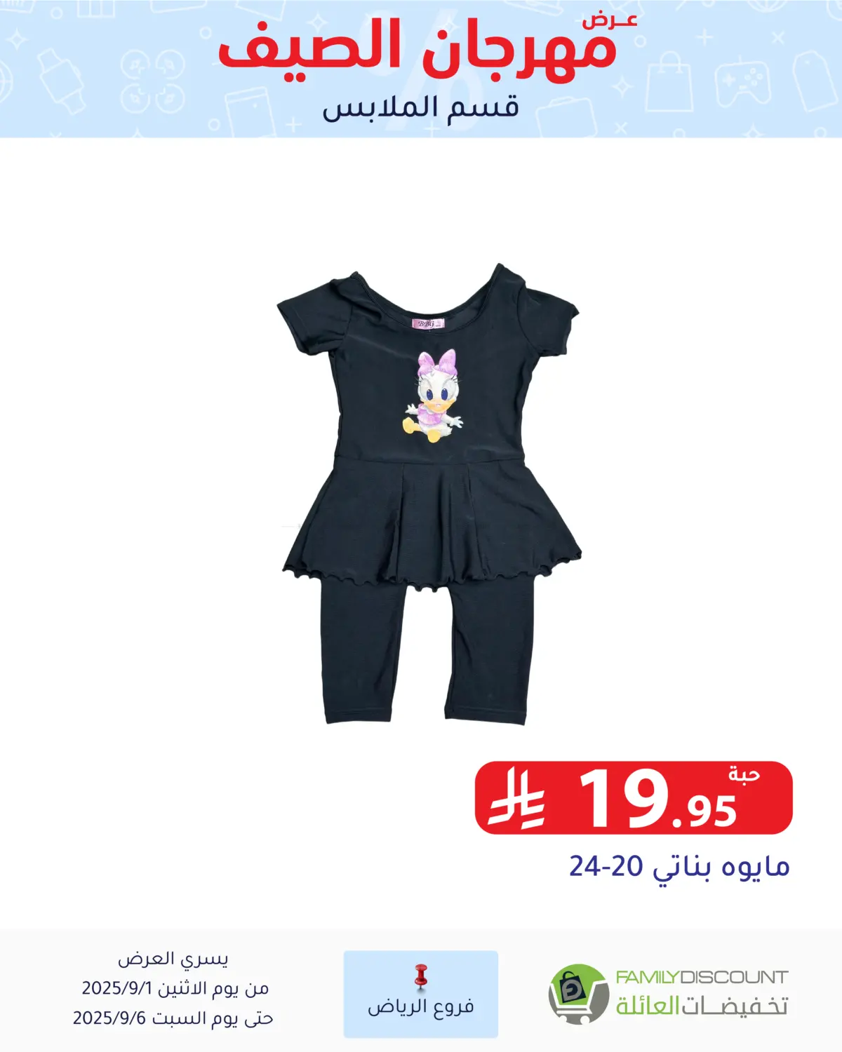 صفحة رقم 62 من Electronic Offers في تخفيضات العائلة