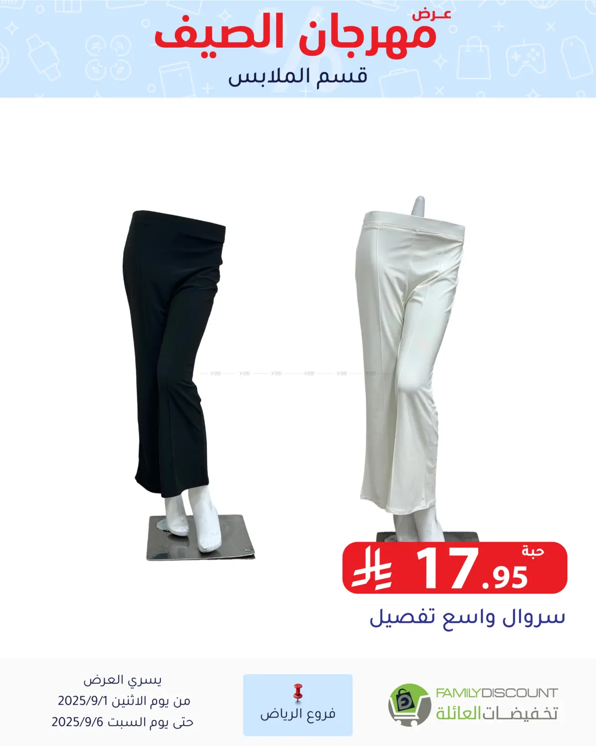 صفحة رقم 80 من Electronic Offers في تخفيضات العائلة