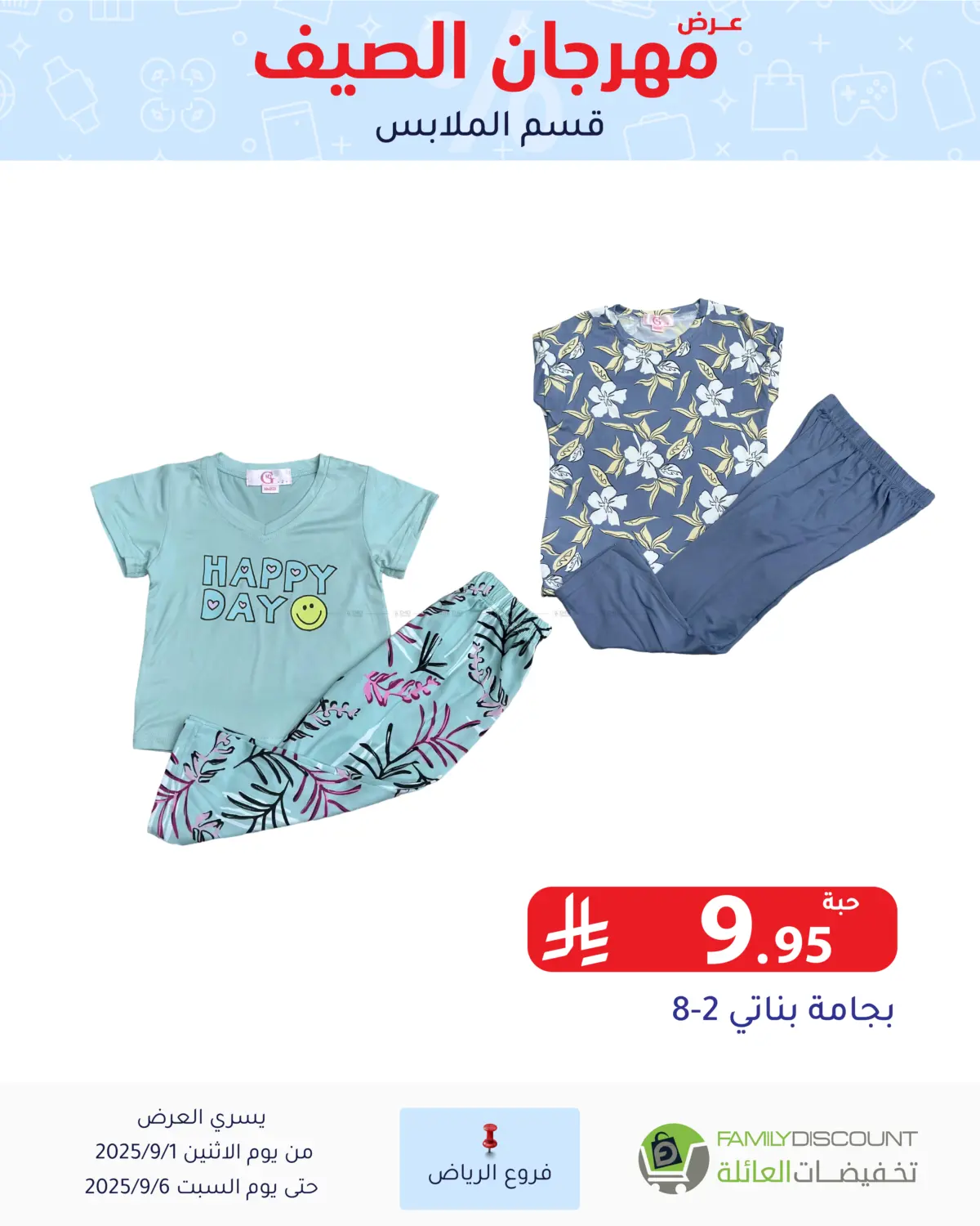 صفحة رقم 82 من Electronic Offers في تخفيضات العائلة