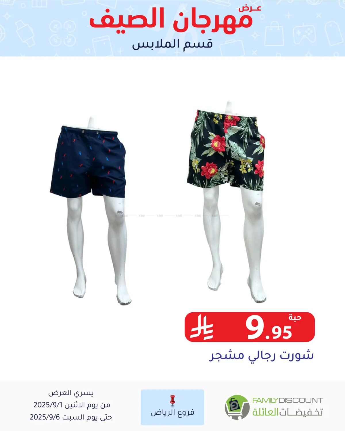 صفحة رقم 84 من Electronic Offers في تخفيضات العائلة