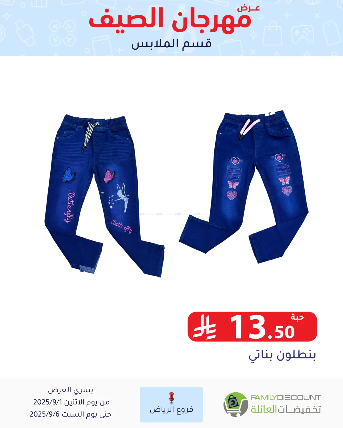 صفحة رقم 87 من Electronic Offers في تخفيضات العائلة
